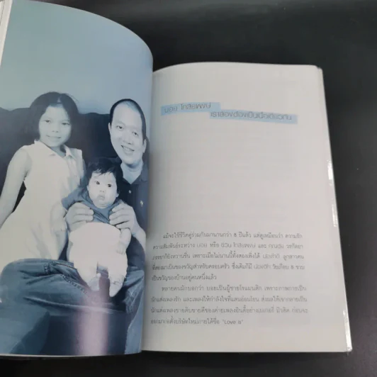 ผู้หญิงของผม เมื่อผู้ชายอารมณ์ศิลป์ 5 คน เปิดใจพูดถึงผู้หญิงที่เขาเลือกแล้วในฐานะ ภรรยา รูปที่ 12