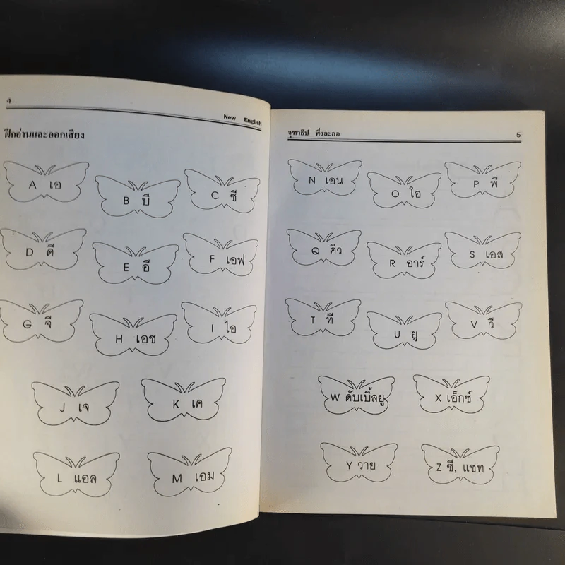 New English Book 1 - อ.จุฑาธิป พึ่งละออ รูปที่ 14