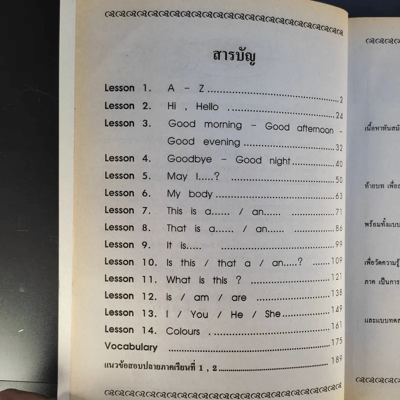 New English Book 1 - อ.จุฑาธิป พึ่งละออ รูปที่ 10