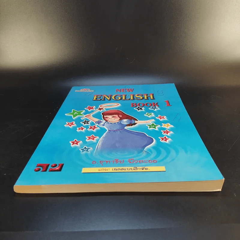 New English Book 1 - อ.จุฑาธิป พึ่งละออ รูปที่ 4