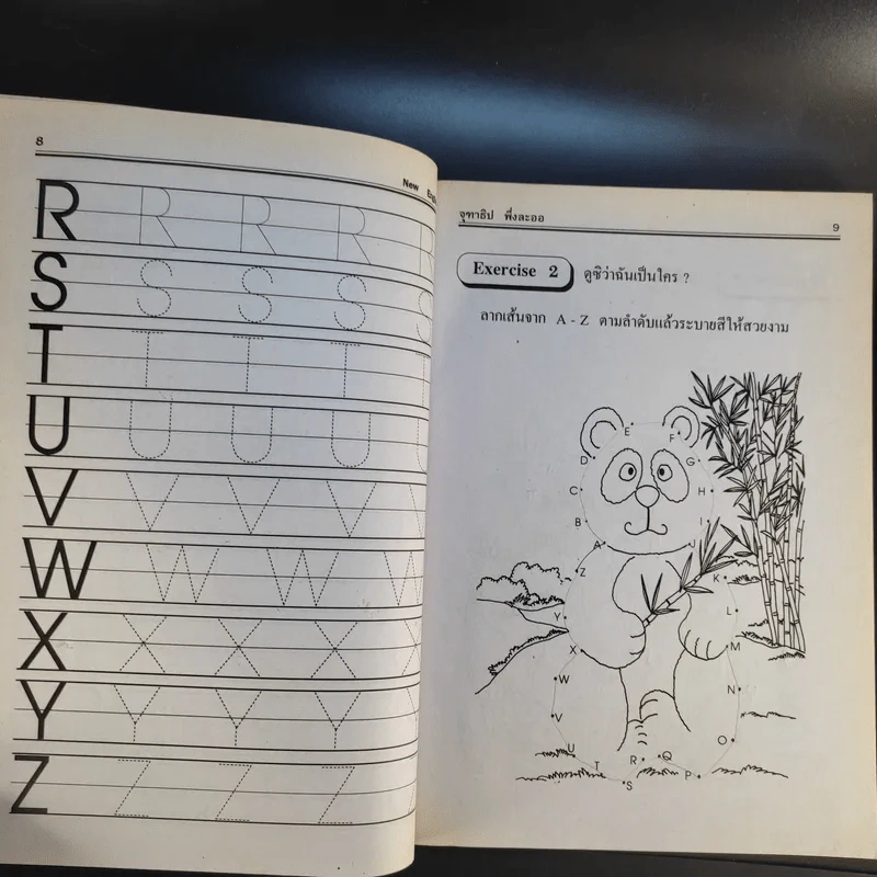 New English Book 1 - อ.จุฑาธิป พึ่งละออ รูปที่ 15