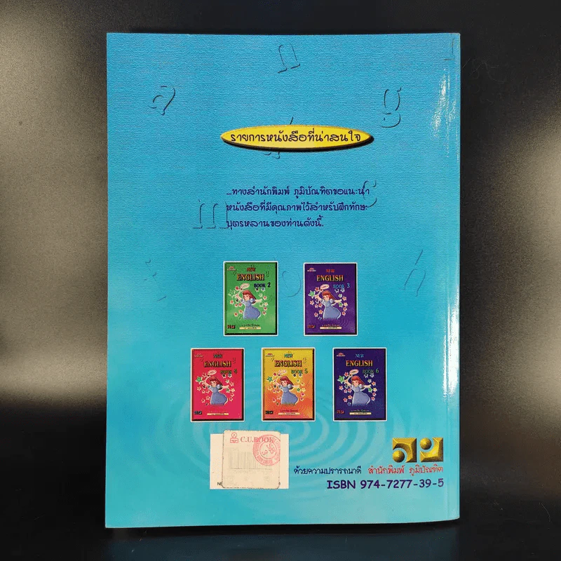 New English Book 1 - อ.จุฑาธิป พึ่งละออ รูปที่ 2