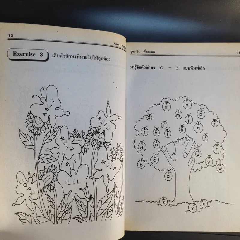 New English Book 1 - อ.จุฑาธิป พึ่งละออ รูปที่ 16