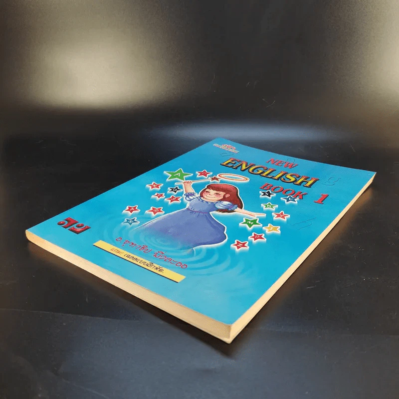 New English Book 1 - อ.จุฑาธิป พึ่งละออ รูปที่ 7