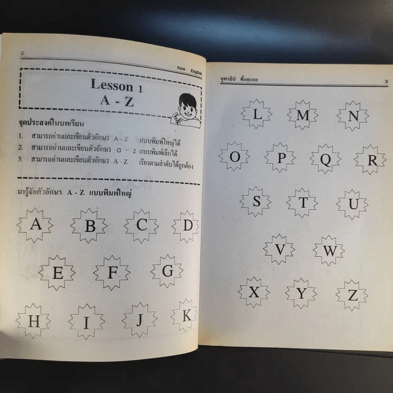 New English Book 1 - อ.จุฑาธิป พึ่งละออ รูปที่ 13