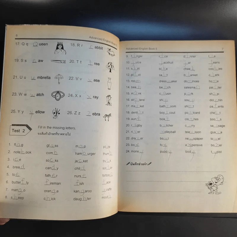 Advanced English Book 5 รูปที่ 11