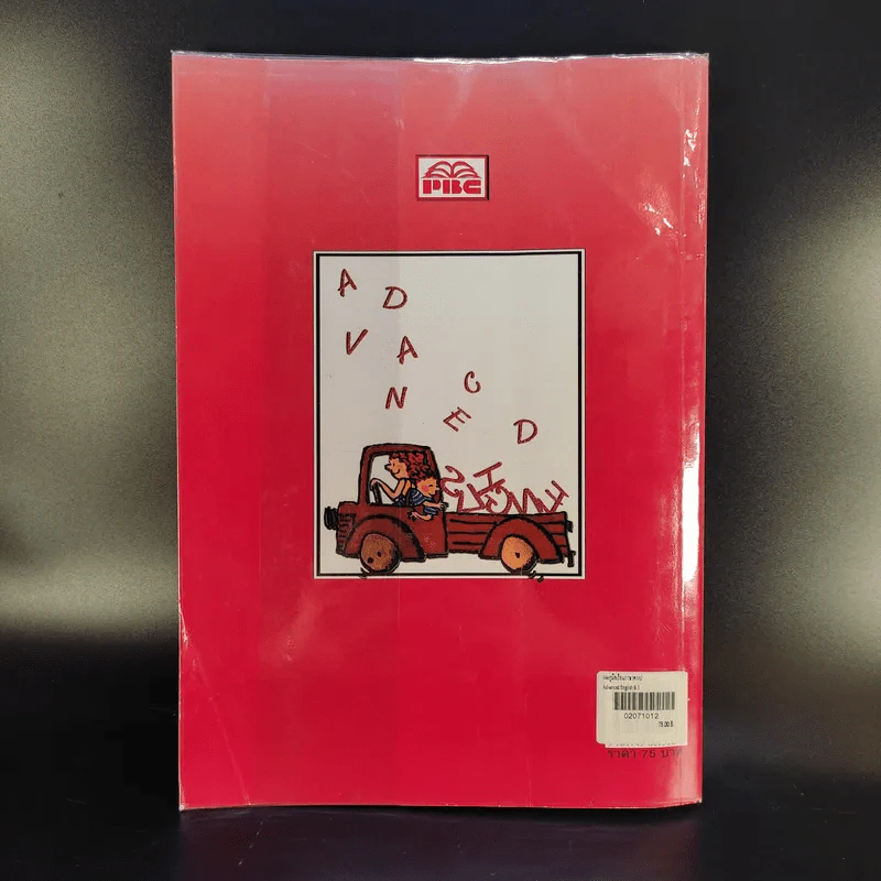 Advanced English Book 5 รูปที่ 2