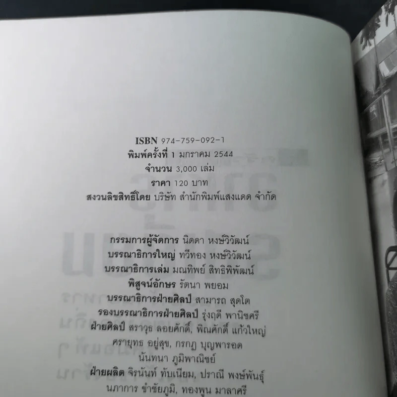 ครัวชวนชิม อาหารรสเยี่ยม รูปที่ 9