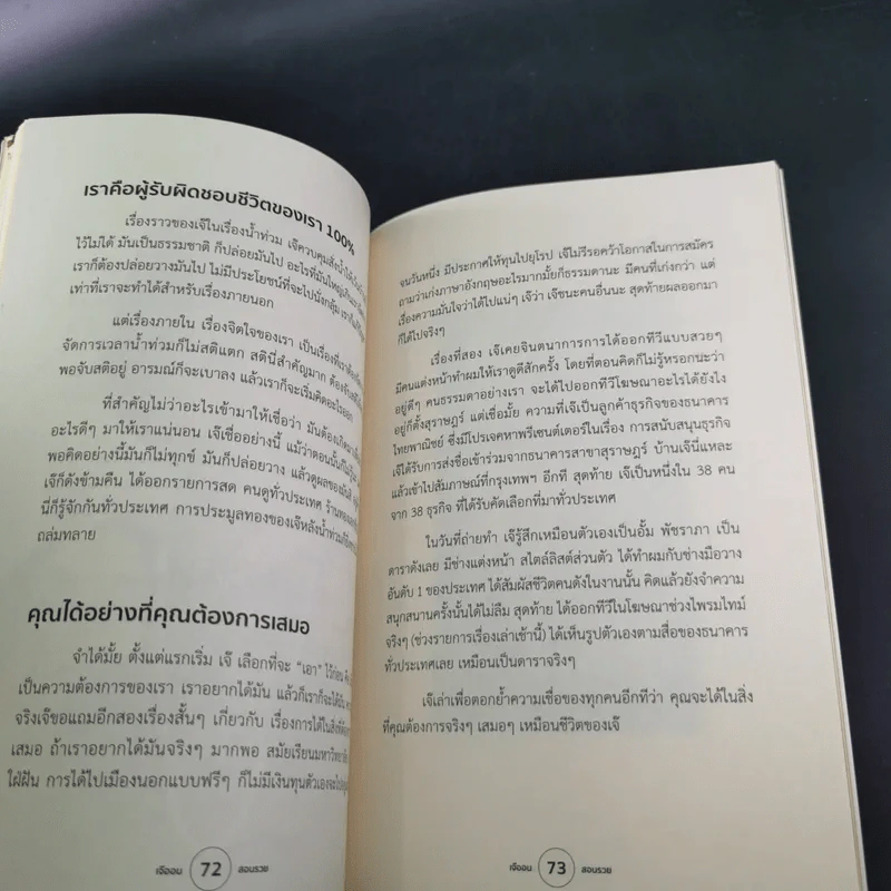 เจ๊ออน สอนรวย รูปที่ 14