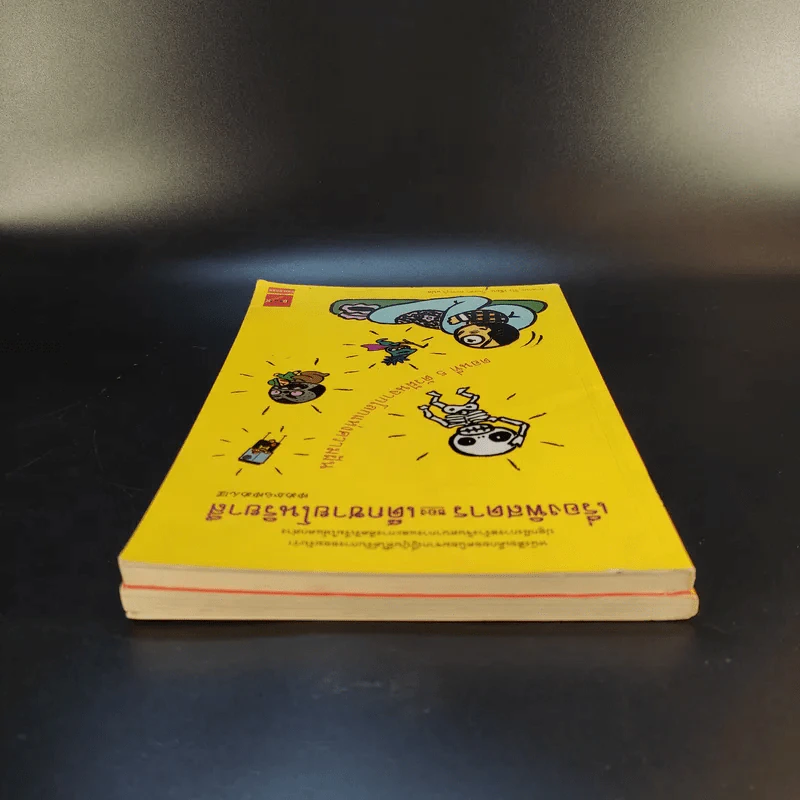 เรื่องพิสดารของเด็กชายโนริยาสึ เล่ม 3, 5 รูปที่ 6