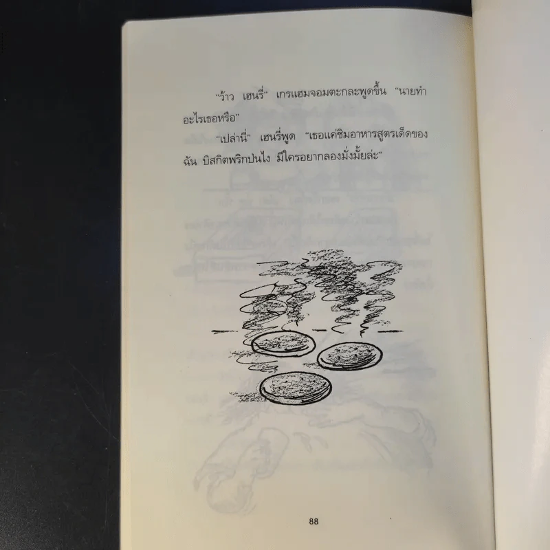 Henry เฮนรี่ตัวร้าย ขายรวม 3 เล่ม รูปที่ 13