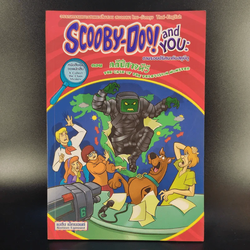 Scooby-Doo and You ตามรอยปริศนากับสคูบีดู ขายรวม 3 เล่ม รูปที่ 9