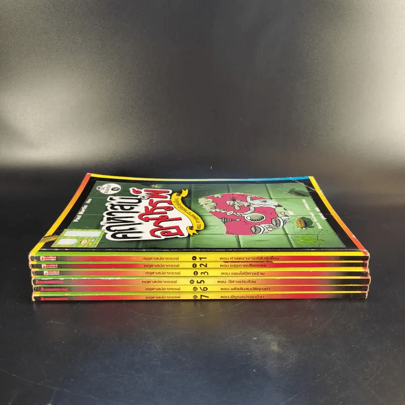 คฤหาสน์อาถรรพ์ เล่ม 1,2,3,5,6,7 (ไม่มีเล่ม 4) รูปที่ 2