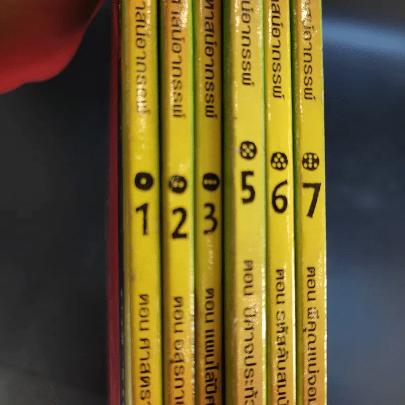 คฤหาสน์อาถรรพ์ เล่ม 1,2,3,5,6,7 (ไม่มีเล่ม 4) รูปที่ 35