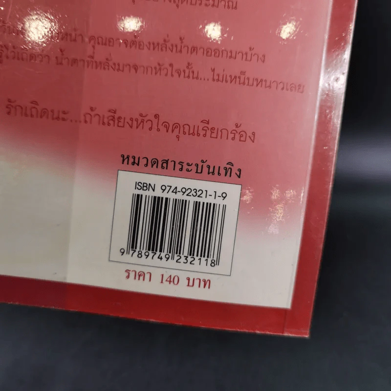 Oh! My Love เรื่องรักของสองเรา รูปที่ 3