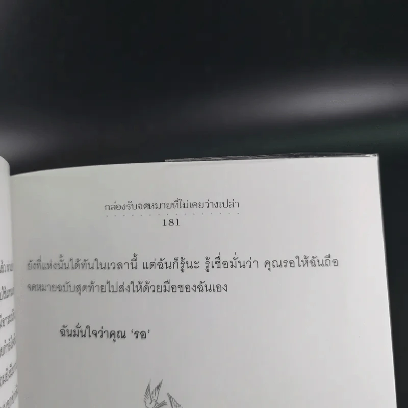 Oh! My Love เรื่องรักของสองเรา รูปที่ 15