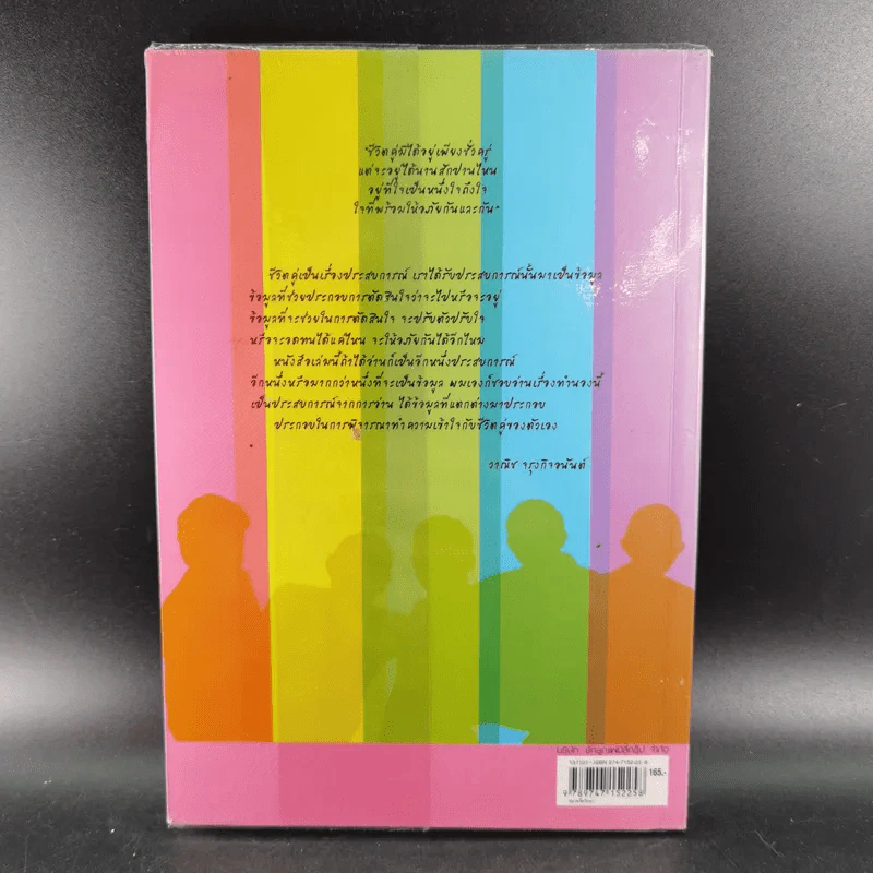 ผู้หญิงของผม เมื่อผู้ชายอารมณ์ศิลป์ 5 คน เปิดใจพูดถึงผู้หญิงที่เขาเลือกแล้วในฐานะ ภรรยา รูปที่ 2