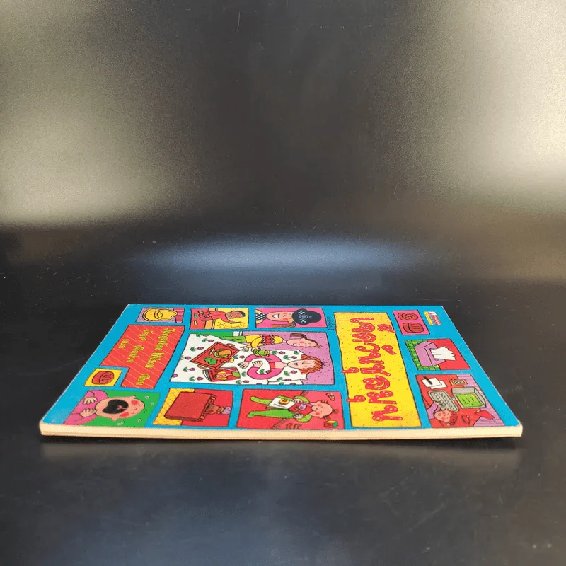 เจ็ดวันชุลมุน - Jacqueline Wilson รูปที่ 5