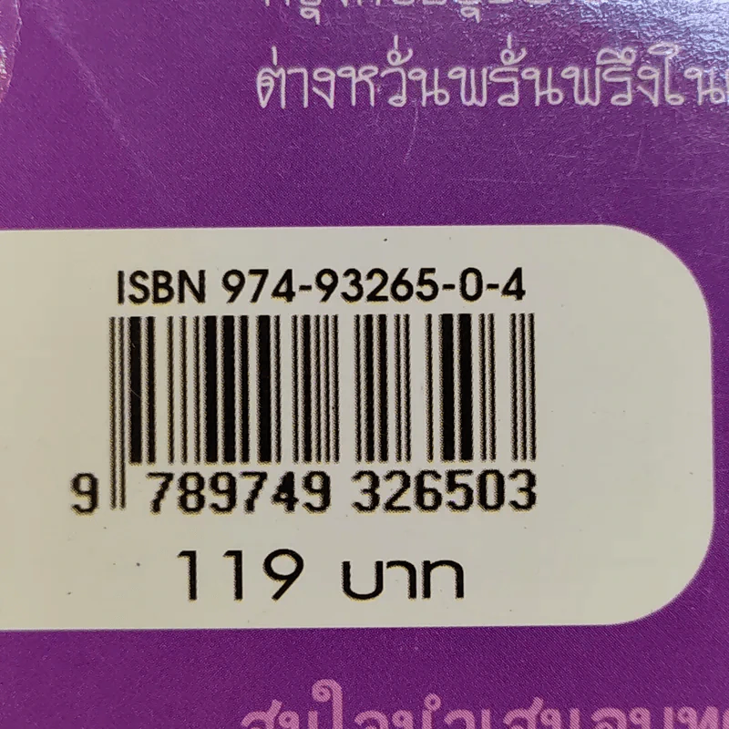 พระนเรศวรและพระเอกาทศรถ 2 กษัตริย์ผู้ปราบหงสาวดี รูปที่ 12