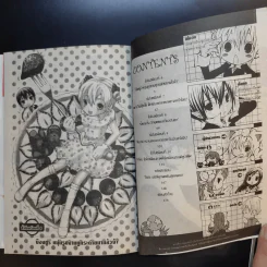 ชั่วโมงเรียนกุ๊กกุ๊กกรู๋ 2 เล่มจบ - Majiko รูปที่ 13