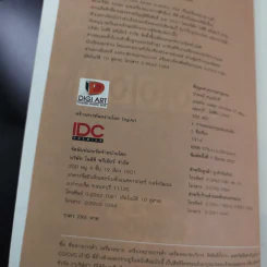Graphic Design Princples หลักการและกระบวนการออกแบบงานกราฟิกดีไซน์ รูปที่ 8