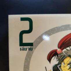 Death God 4 ยมทูต เทพมรณะ 2 เล่มจบ รูปที่ 12