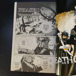 Death God 4 ยมทูต เทพมรณะ 2 เล่มจบ รูปที่ 9
