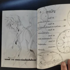 การผจญภัยในแดนมหัศจรรย์ 6 เล่มจบ รูปที่ 18