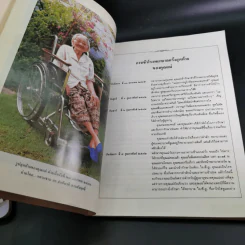 อนุสรณ์งานศพคุณแม่สมบุญ ลิมปะพันธุ์ รูปที่ 9