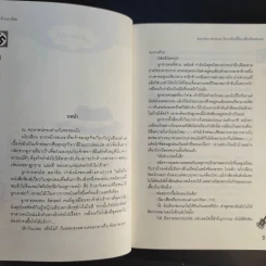 นิยายแจ่มใส Bad Boy Brothers นิยายเรื่องนี้มีมาเฟียเป็นพระเอก - เจ้าปลาน้อย รูปที่ 12
