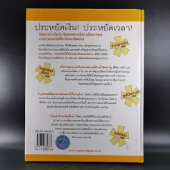 ทำทุกอย่างได้ไม่ธรรมดาด้วยของในบ้าน - รีดเดอร์ส ไดเจสท์ รูปที่ 2