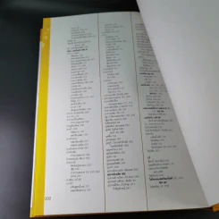 ทำทุกอย่างได้ไม่ธรรมดาด้วยของในบ้าน - รีดเดอร์ส ไดเจสท์ รูปที่ 17