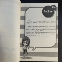 นิยายแจ่มใส Triple Nine Apartment เกมรักนี้ไม่มีถอย - ลูกชุบ รูปที่ 11