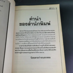 กำหนดกรรม ฉบับพิเศษ พระเจ้าตากสิน รูปที่ 8