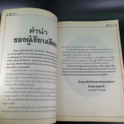 กำหนดกรรม ฉบับพิเศษ พระเจ้าตากสิน รูปที่ 9