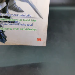 คู่มือเล่นเกม R.Y.L Part 2 รูปที่ 7