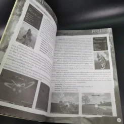 คู่มือเล่นเกม R.Y.L Part 2 รูปที่ 9