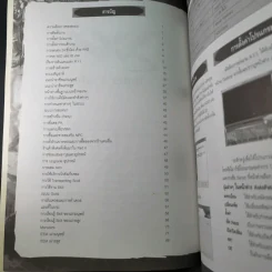 คู่มือเล่นเกม R.Y.L Part 2 รูปที่ 8