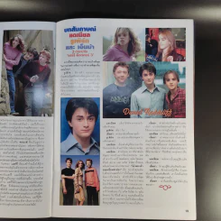 นิตยสารแฮร์รี่ ฉบับพิเศษ Harry Potter and the Prisoner of Azkaban รูปที่ 11