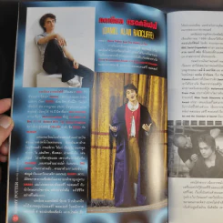 นิตยสารแฮร์รี่ฉบับพิเศษ Harry Potter and the Goblet of Fire รูปที่ 11