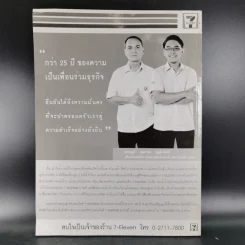เถ้าแก่ใหม่ ปีที่ 9 ฉบับที่ 108 พ.ย.2559 (ภาพปกในหลวงร.9) รูปที่ 2