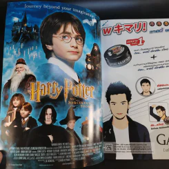 Starpics Special Edition Harry Potter Chronicle รูปที่ 8