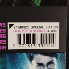 Starpics Special Edition Harry Potter Chronicle รูปที่ 2