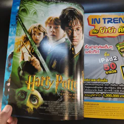 Starpics Special Edition Harry Potter Chronicle รูปที่ 9