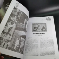 เล่าเรื่องของพ่อ หนังสือฉบับพิเศษ รูปที่ 9