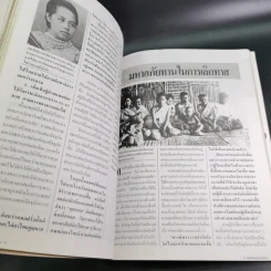 แผ่นดินพระพุทธเจ้าหลวง รูปที่ 9