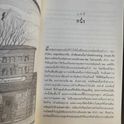 ชุด อยากให้เรื่องนี้ไม่มีโชคร้าย เล่ม 1-11 (ขาดเล่ม 12-13) รูปที่ 30