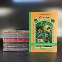 ชุด อยากให้เรื่องนี้ไม่มีโชคร้าย เล่ม 1-11 (ขาดเล่ม 12-13) รูปที่ 1