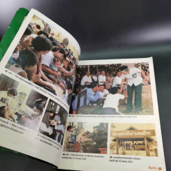 ชีวิตจริง ฉบับพิเศษ สมเด็จย่าสวรรคต รูปที่ 7