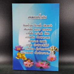 คนดีศรีบดินทร ปีการศึกษา 2557 รูปที่ 2